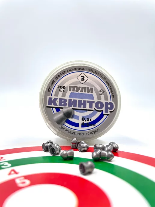 Квинтор Пули для пневматики 4,5 мм 0,5 г 300 шт (оживальные), 0,5 г, 300 шт, фото 2