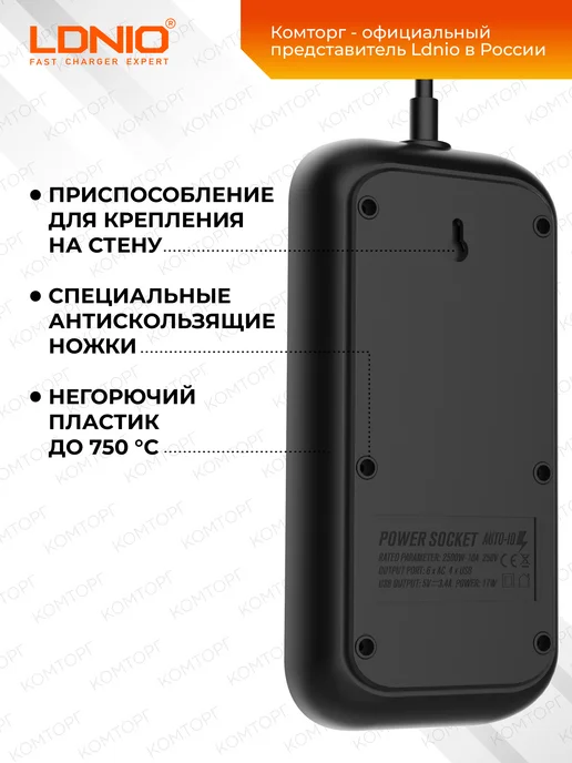 LDNIO Удлинитель сетевой фильтр 6 розеток с USB зарядкой и защитой, вариант, фото 4