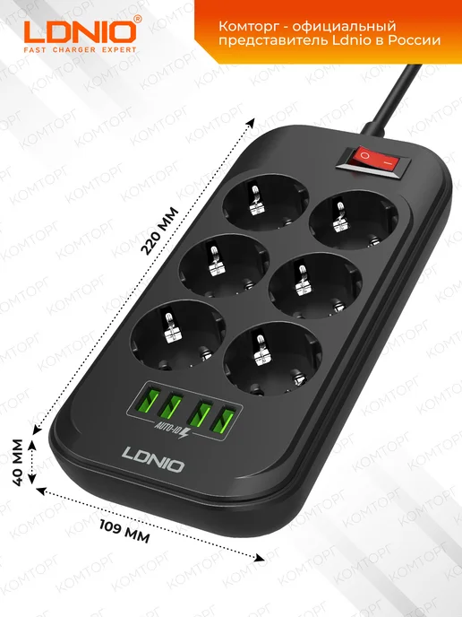 LDNIO Удлинитель сетевой фильтр 6 розеток с USB зарядкой и защитой, вариант, фото 5