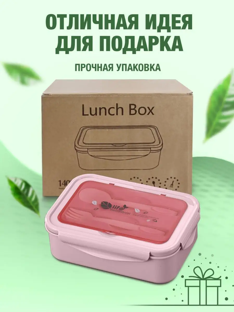 Ланч-бокс в школу с отделениями и приборами OKlunch 50859557 купить в  интернет-магазине Wildberries