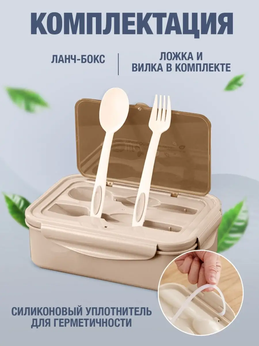 Ланч-бокс в школу с отделениями и приборами OKlunch 50859558 купить в  интернет-магазине Wildberries