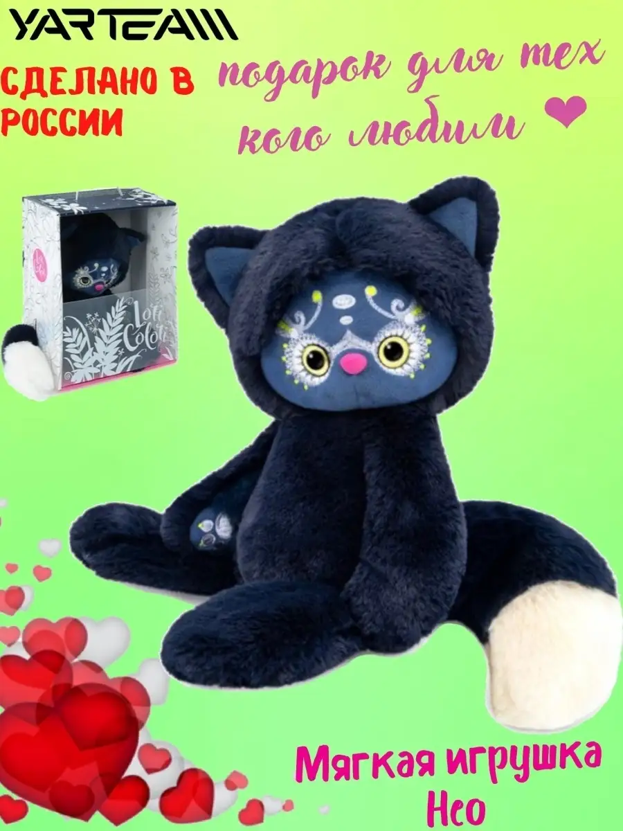 Yarteam Мягкая игрушка Нео