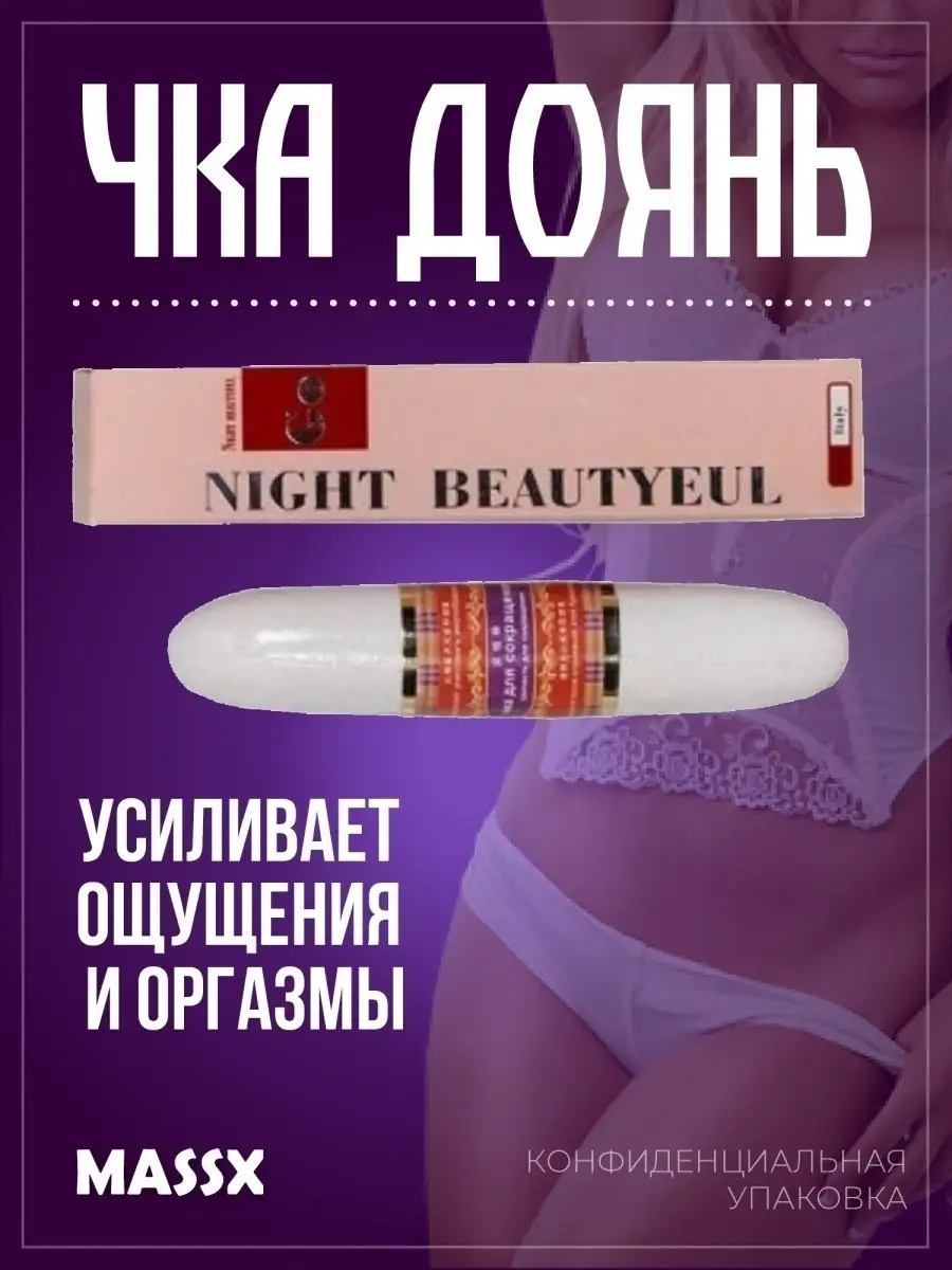 Купить тайскую косметику для взрослых в интернет-магазине lys-cosmetics.ru