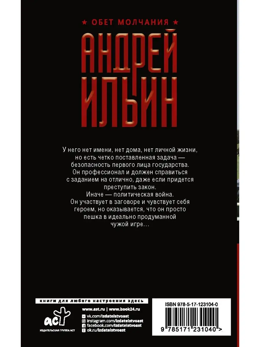 Монологи с президентом Издательство АСТ 50865336 купить за 61 ₽ в  интернет-магазине Wildberries