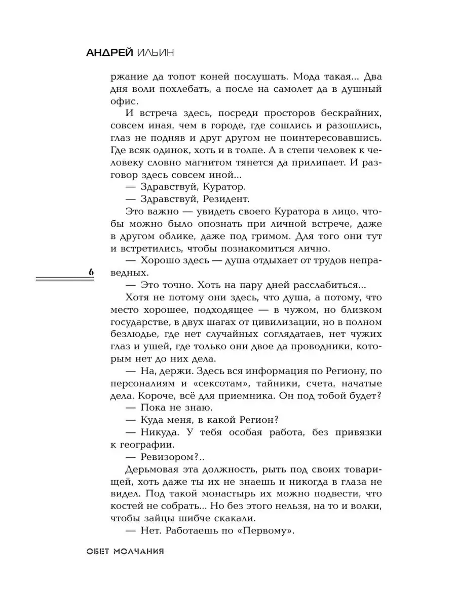 Монологи с президентом Издательство АСТ 50865336 купить за 61 ₽ в  интернет-магазине Wildberries