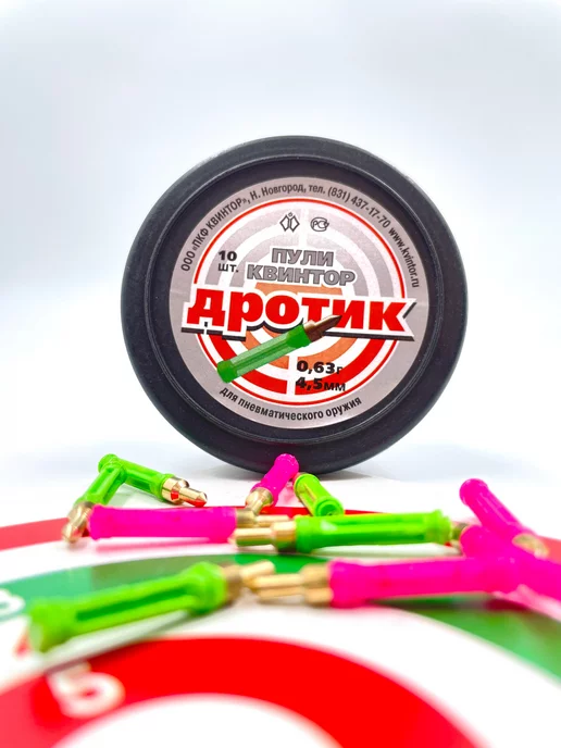 Квинтор Пули для пневматики Дротик 4,5 мм 0,63 г 10 шт, 0,63 г, 10 шт, фото 2