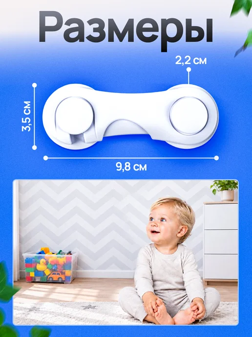 Baby Star Блокираторы для мебели, белый, фото 2