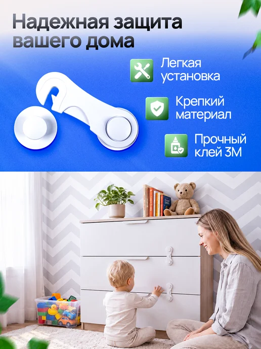 Baby Star Блокираторы для мебели, белый, фото 4