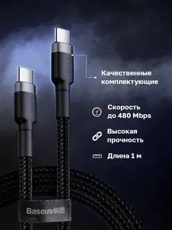 Зарядка type-c для iphone андроид и телефона BASEUS 50872539 купить за 289 ₽ в интернет-магазине Wildberries