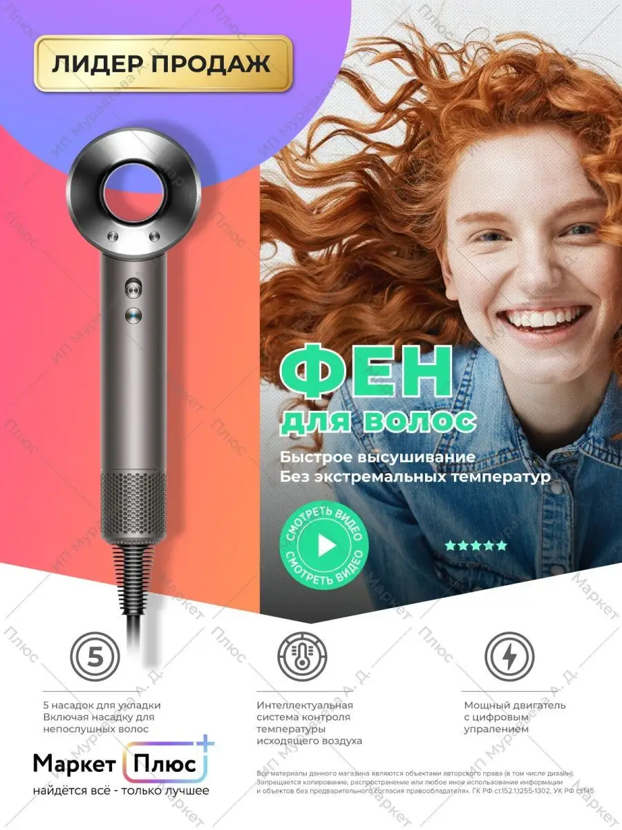 Фен для волос профессиональный Super hair dryer 50877305 купить в  интернет-магазине Wildberries