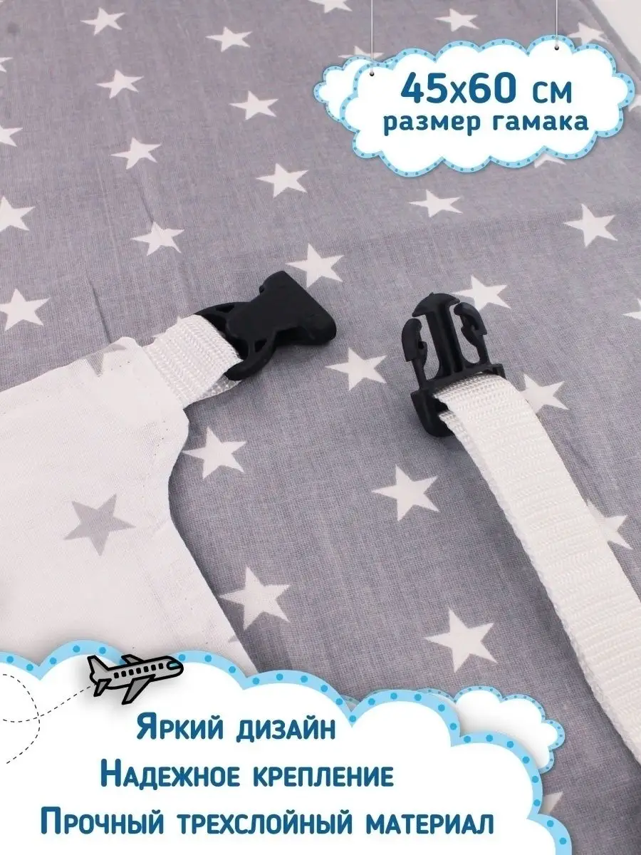 Авиа гамак в самолёт для ног ребёнка 45х60 см Body Pillow 50882009 купить  за 341 ₽ в интернет-магазине Wildberries