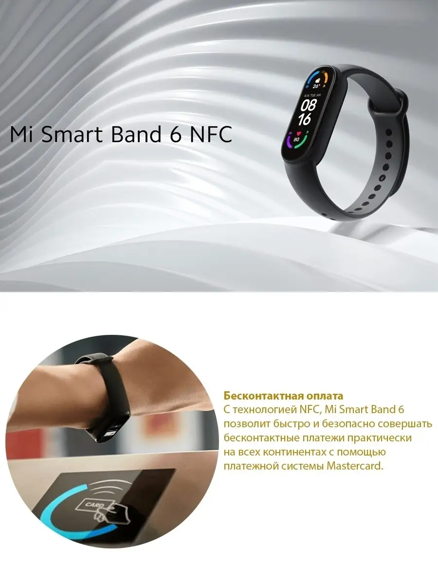 Ми Бэнд 7 Про Nfc Купить