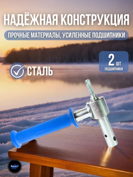 Blue Magiс Адаптер для ледобура под шуруповерт 19 мм, синий, фото 2