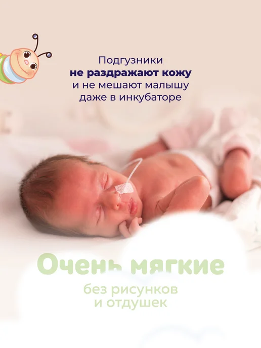 bella baby HAPPY Подгузники Nano, 30 шт, вес менее 700 г, 30 шт, 700 г, фото 4