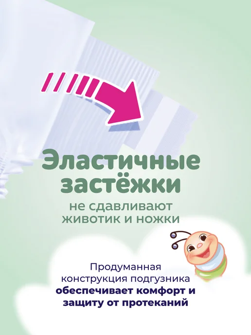 bella baby HAPPY Подгузники Nano, 30 шт, вес менее 700 г, 30 шт, 700 г, фото 6