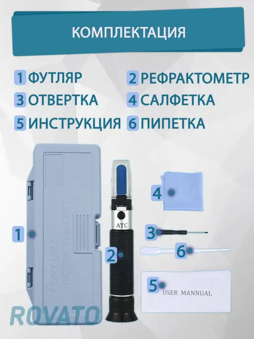 Rovato Рефрактометр для спирта 0-80% АТС - Cпиртометр, вариант, фото 3