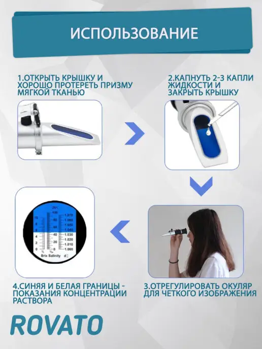 Rovato Рефрактометр для спирта 0-80% АТС - Cпиртометр, вариант, фото 4