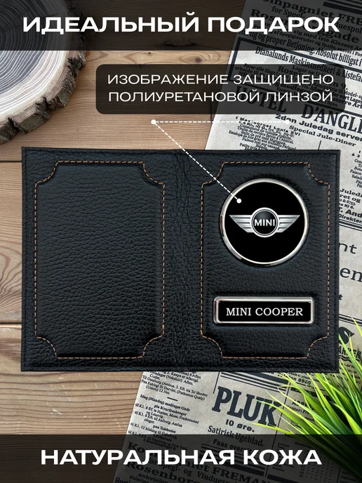SWELS Обложка для автодокументов кожаная Мини купер, черный, фото 3