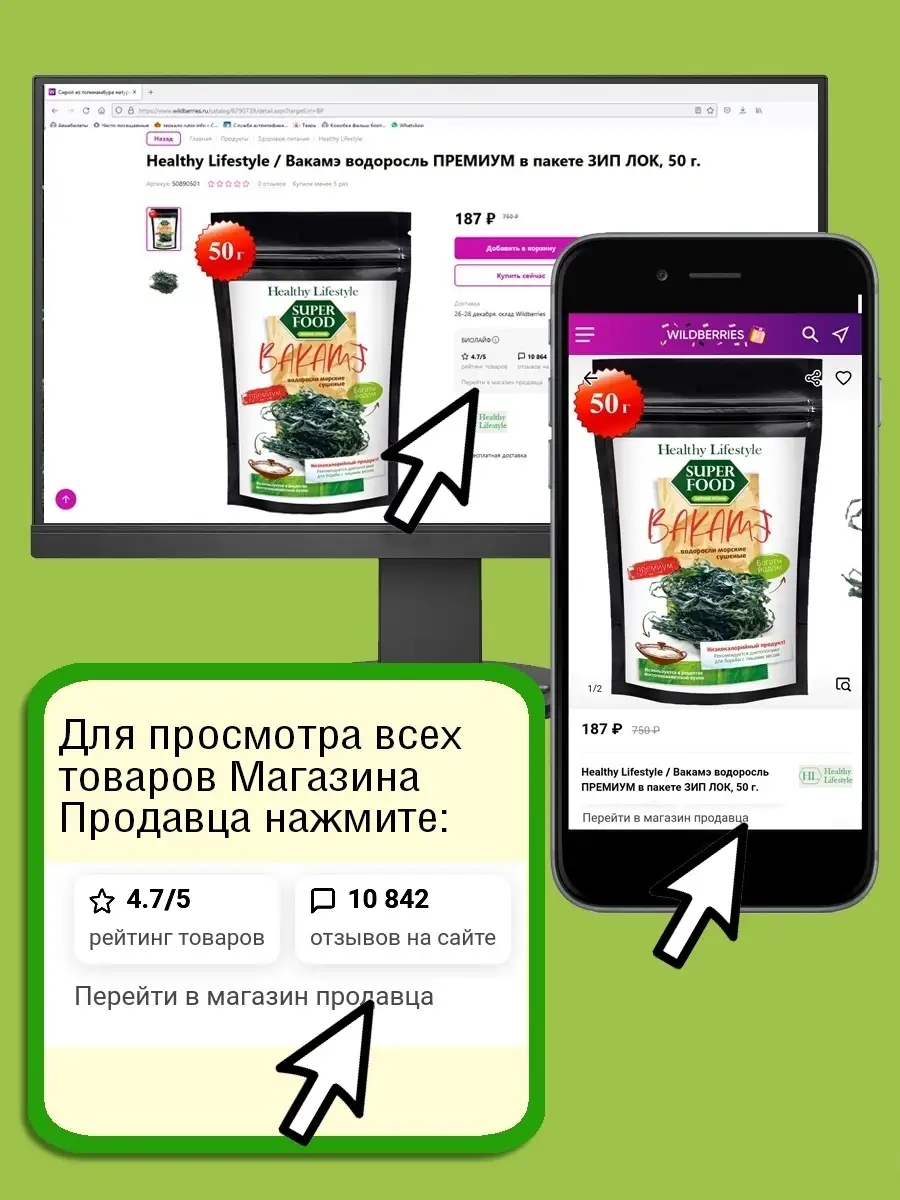 ВАКАМЭ (вакаме) водоросли морские сушеные ПРЕМИУМ суперфуд Healthy  Lifestyle 50894254 купить за 605 ₽ в интернет-магазине Wildberries