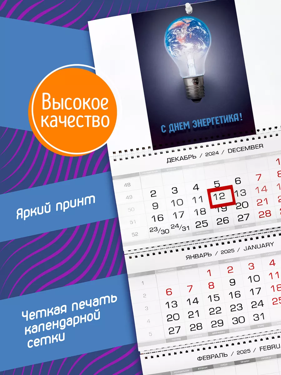 С днем энергетика. 29 февраля 2024 энергетика. С днём энергетика картинки. Уважаемые партнеры поздравляем вас с днем энергетика. Компании энергетиков.