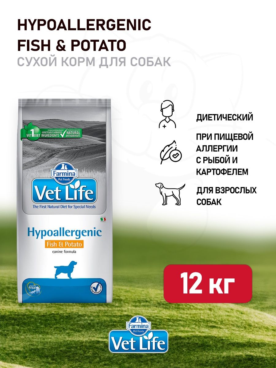 Фармина гипоаллергенный для собак рыба. Farmina vet Life Dog Hypoallergenic. Фармина ультрагипо для собак. Корм для собак картофель и рыба.