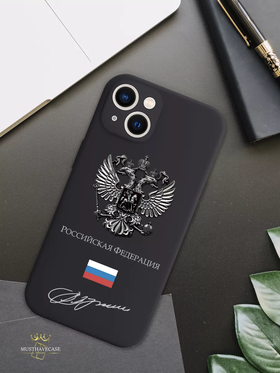 Чехол на iPhone 13 с принтом Герб РФ металлический с флагом MustHaveCase  50911745 купить за 541 ₽ в интернет-магазине Wildberries