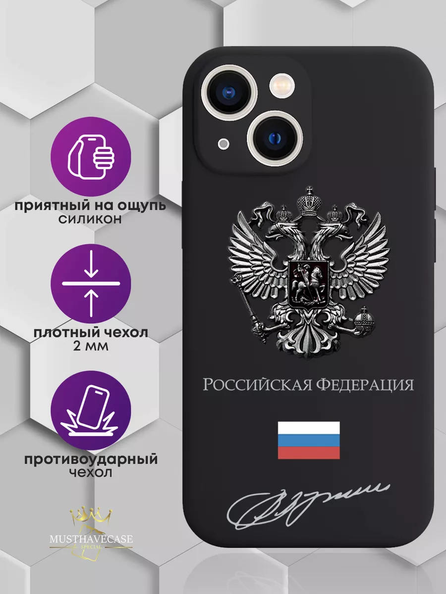 Чехол на iPhone 13 Mini с металлическим гербом MustHaveCase 50912163 купить  за 541 ₽ в интернет-магазине Wildberries