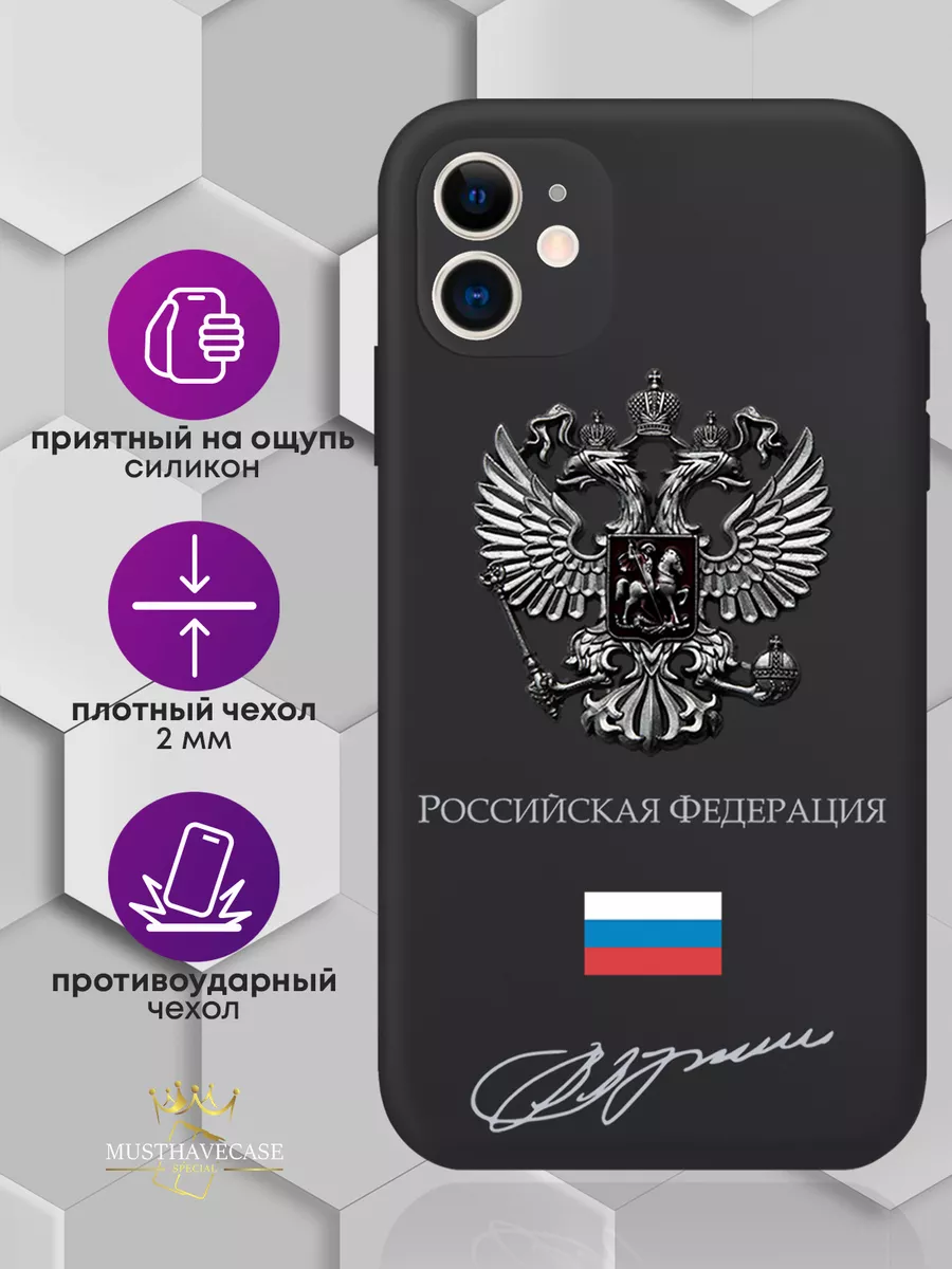 Чехол на iPhone 11 с металлическим гербом MustHaveCase 50912610 купить за  574 ₽ в интернет-магазине Wildberries