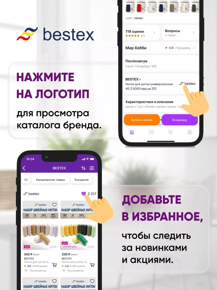 Нитки мулине для вышивания хлопковые 8м 24 шт BESTEX 50916261 купить за 330  ₽ в интернет-магазине Wildberries