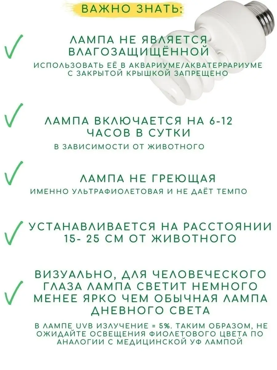 Ультрафиолетовая лампа для водных уф черепахи рептилий 13 Вт UP2TOP  50916979 купить за 1 556 ₽ в интернет-магазине Wildberries