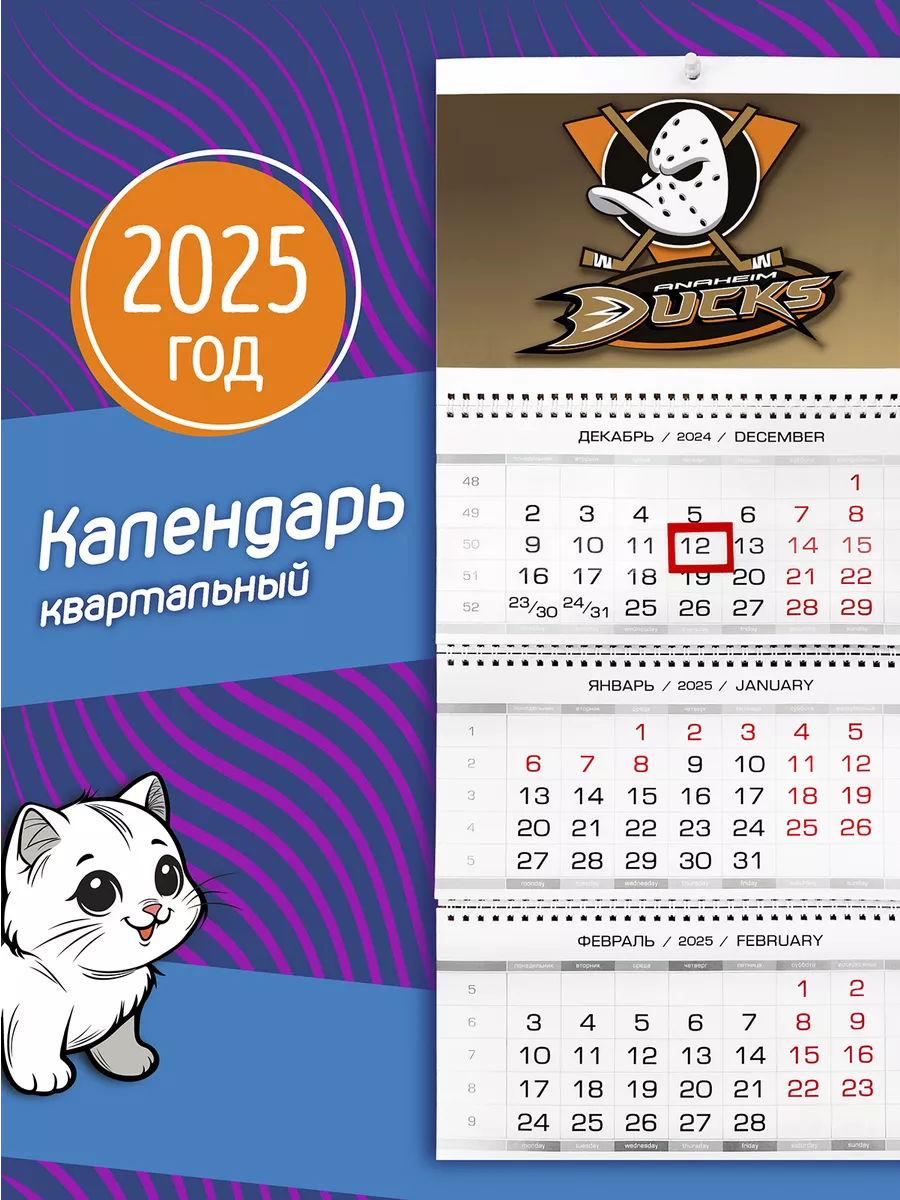 Когда начинается нхл 2024 2025. Рамка спорт для календаря.