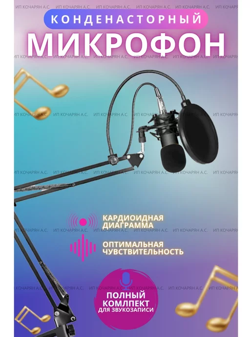 Микрофон для живого вокала, черный, в упаковке 1,3 кг