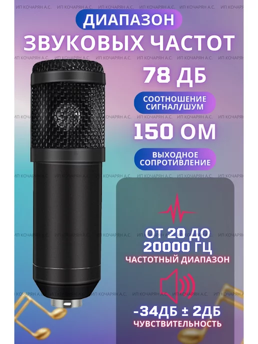 Микрофон для живого вокала, черный, в упаковке 1,3 кг, фото 3