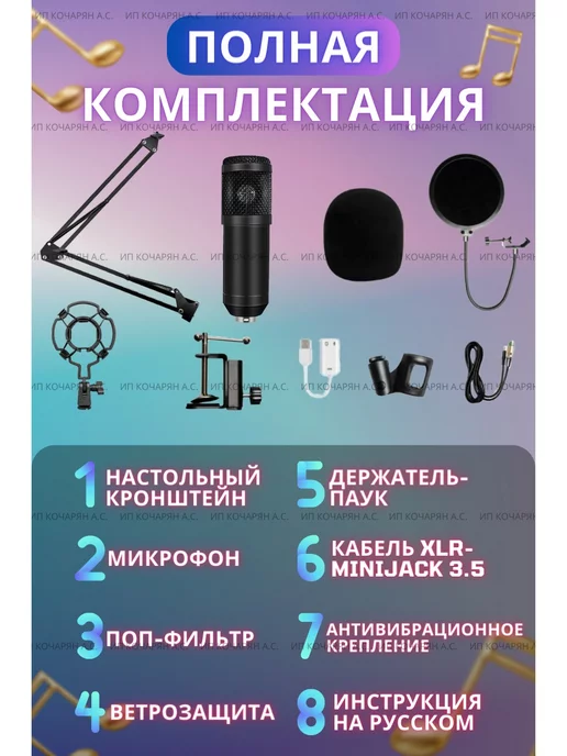 Микрофон для живого вокала, черный, в упаковке 1,3 кг, фото 6