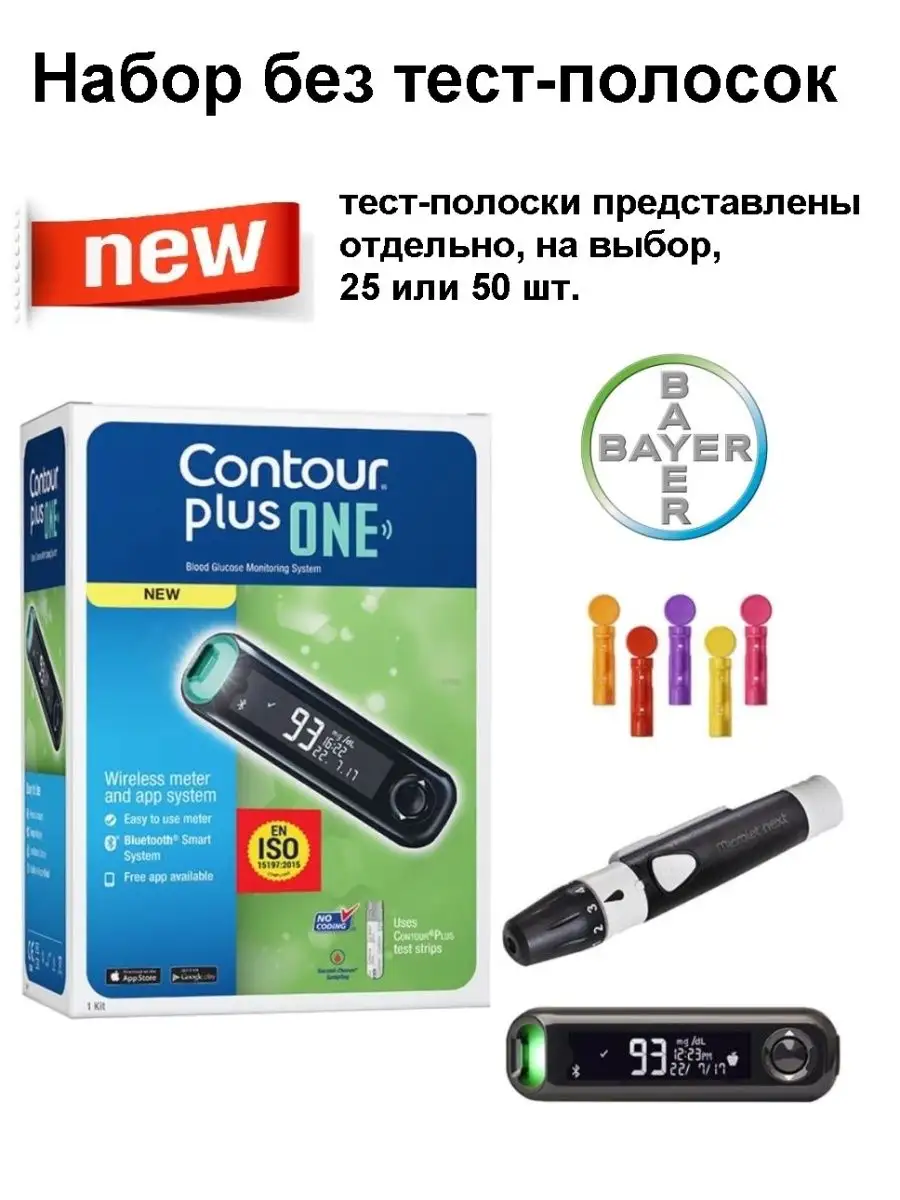 Глюкометр Контур Плюс Уан (Contour plus One) КОНТУР 50928793 купить за 2  460 ₽ в интернет-магазине Wildberries