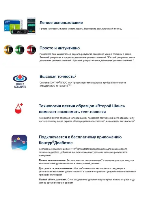 Contour Глюкометр Контур Плюс и 50 тест-полосок, Уан, фото 2