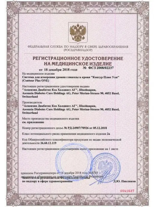 Contour Глюкометр Контур Плюс и 50 тест-полосок, Уан, фото 4