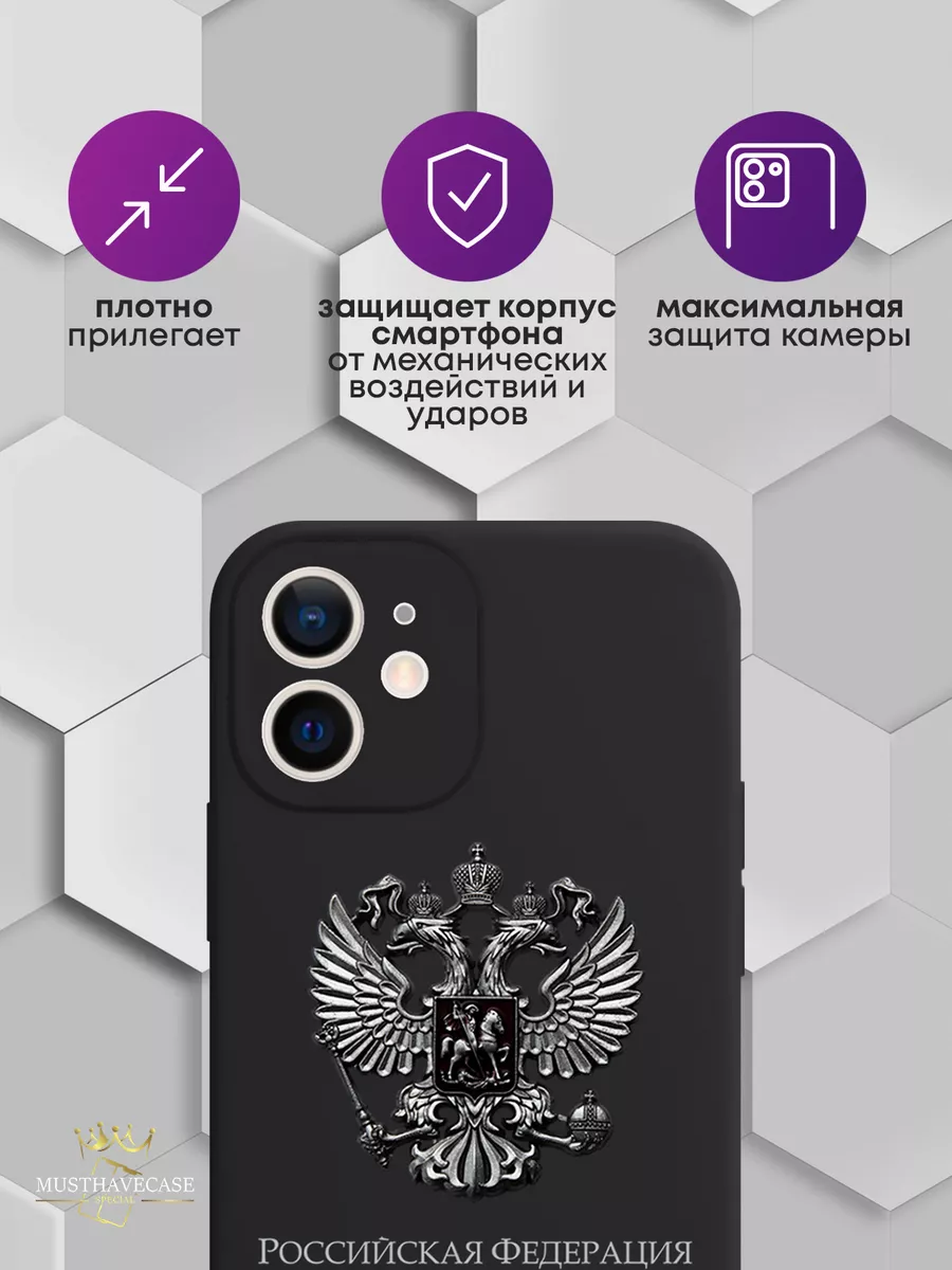 Чехол на iPhone 12 Mini с принтом MustHaveCase 50929734 купить за 492 ₽ в  интернет-магазине Wildberries