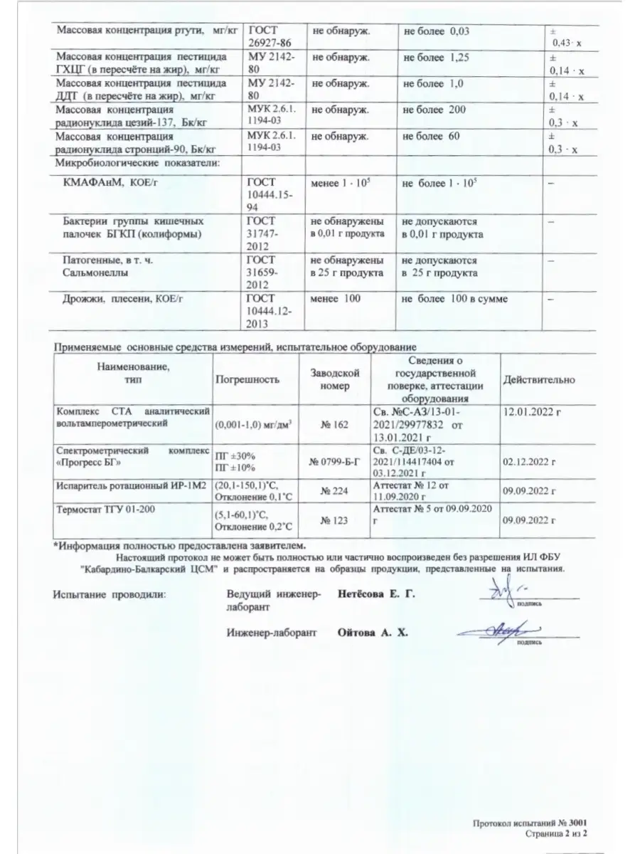 Топленое масло ГХИ Кавказское 50930272 купить за 407 ₽ в интернет-магазине  Wildberries