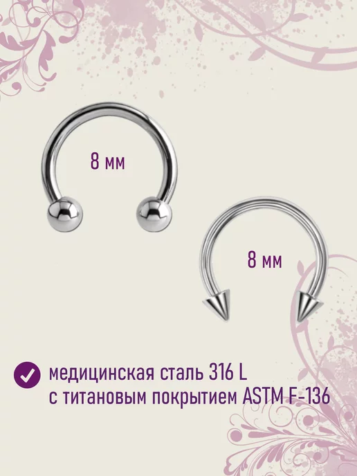 TOP-PIERCING Пирсинг Циркуляр Септум, серый, фото 2