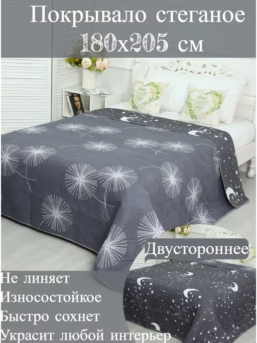 Мелодия-Сна Покрывало на кровать и на диван 180х200, 180x200
