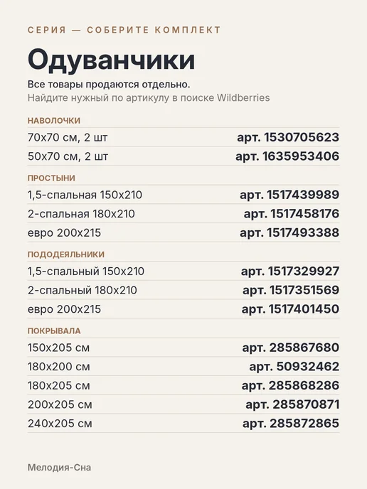 Мелодия-Сна Покрывало на кровать и на диван 180х200, 180x200, фото 4