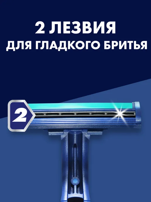 GILLETTE Бритва одноразовая 2 лезвия 10 шт, 10 шт, фото 2