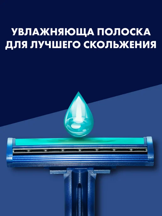 GILLETTE Бритва одноразовая 2 лезвия 10 шт, 10 шт, фото 3