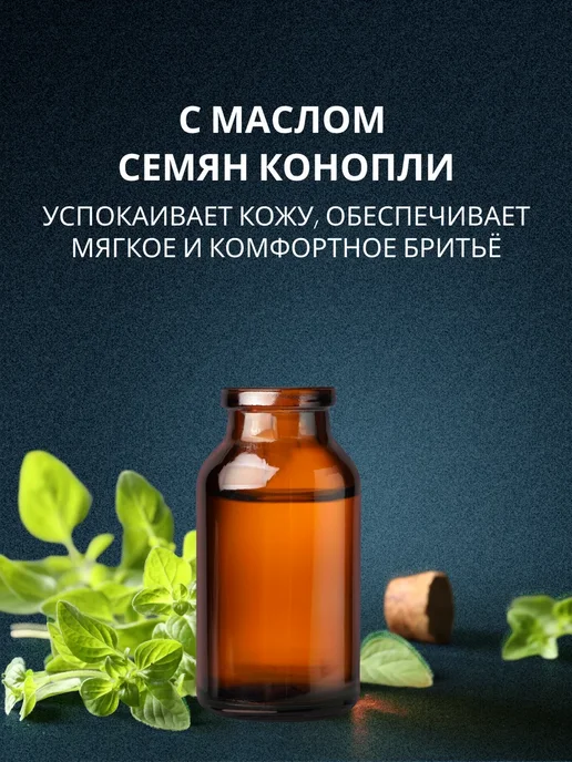 ARKO Набор Пена Sensitive Пена с маслом семян, вариант, фото 3