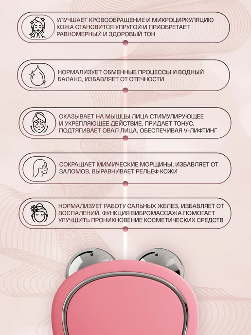 LOREINE Микротоковый массажер для лица Микротоки, розовый, фото 2
