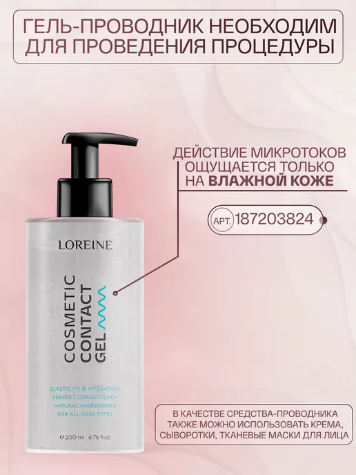 LOREINE Микротоковый массажер для лица Микротоки, розовый, фото 5