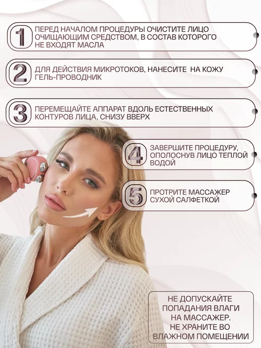 LOREINE Микротоковый массажер для лица Микротоки, розовый, фото 6