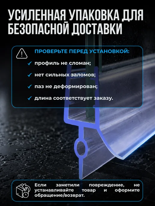 San-Serv Уплотнитель для душевой кабины, вариант, фото 6