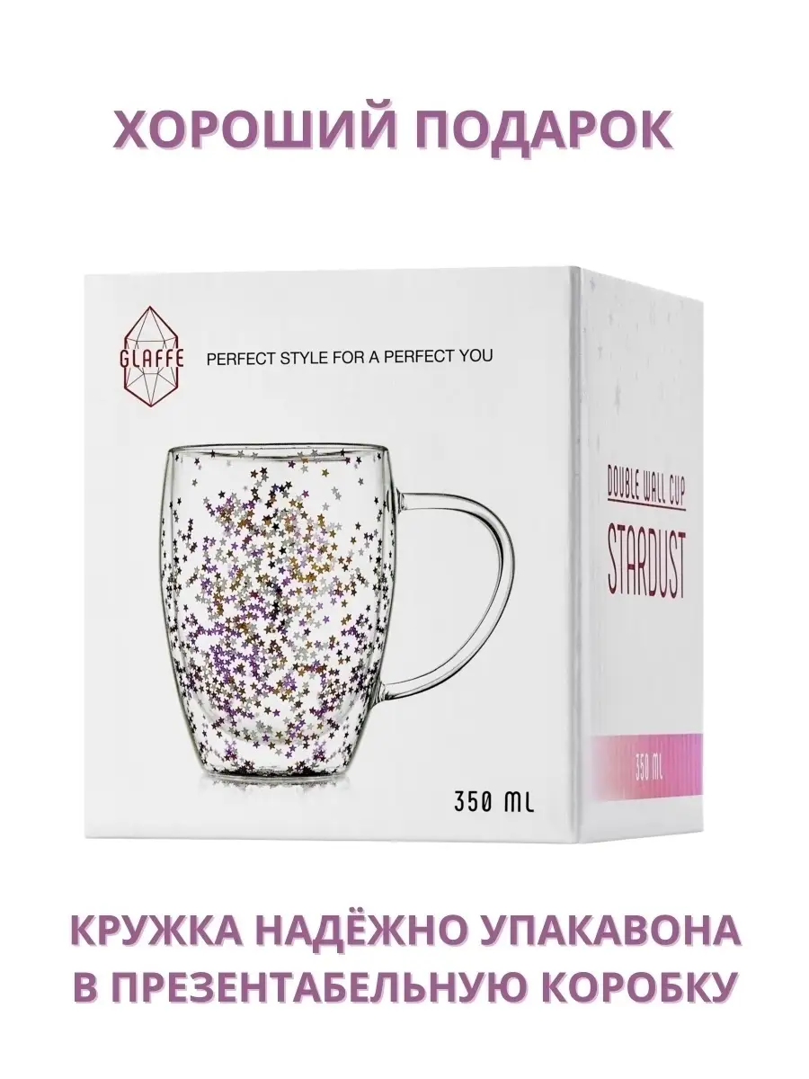 Кружка стеклянная со звёздочками TeaStar 50975963 купить в  интернет-магазине Wildberries